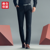 传奇保罗男裤秋 2017新款深蓝色男士裤子 商务休闲裤男817531