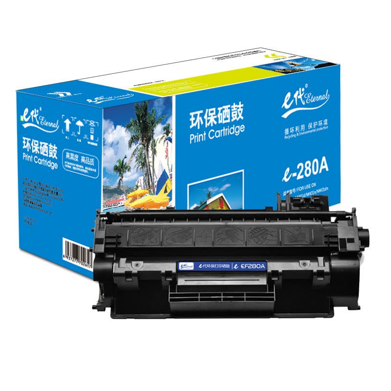 e代 -CF280A 硒鼓 适用于 惠普 LaserJet Pro 400/M401d/M401n/图片