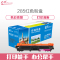 e代TN-281M红色粉盒适用兄弟TN-285 HL-3140 HL-3150CDN 3170CDW DCP9020