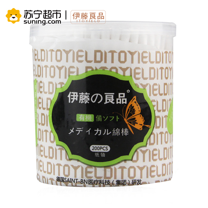 伊藤良品棉签成人婴儿耳鼻清洁化妆棉棒200支/盒 (眼角,嘴角清洁)通用双圆头棉签YT-056