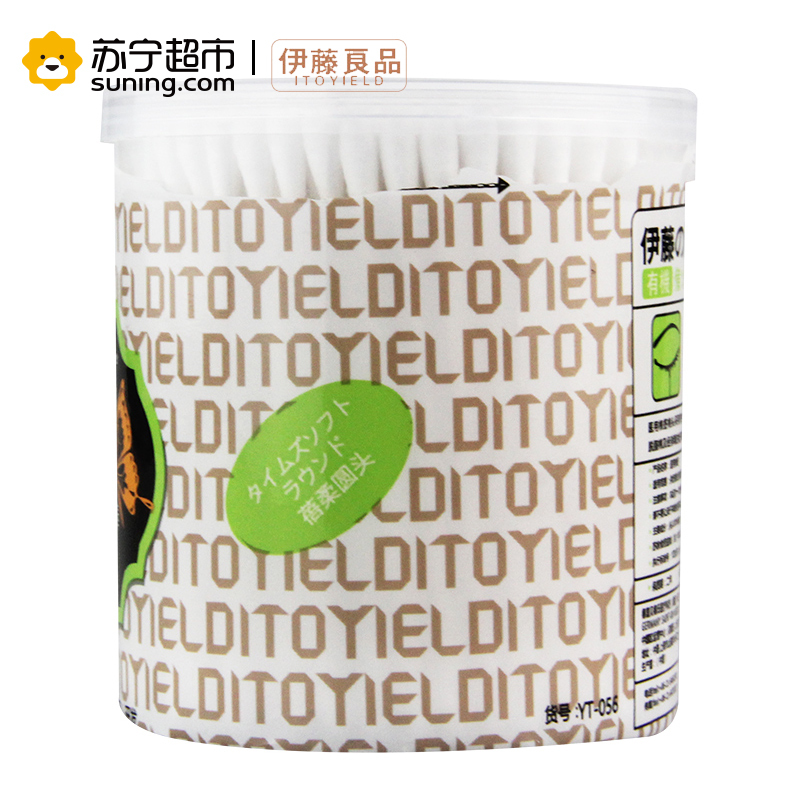 伊藤良品棉签成人婴儿耳鼻清洁化妆棉棒200支/盒 (眼角,嘴角清洁)通用双圆头棉签YT-056