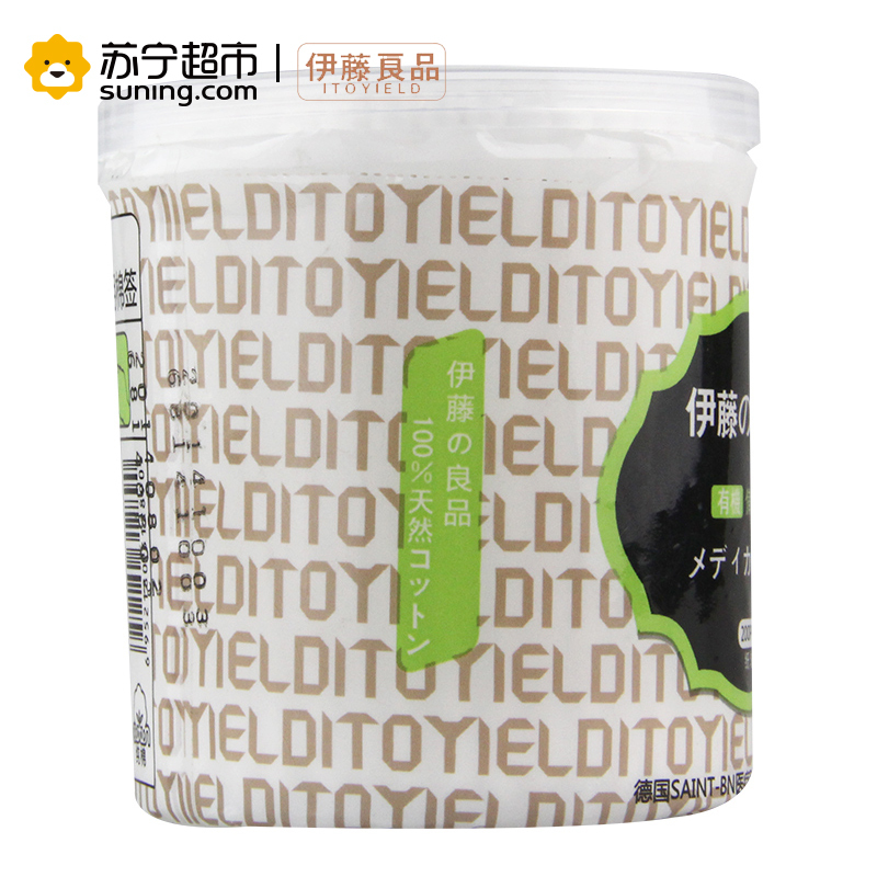 伊藤良品棉签成人婴儿耳鼻清洁化妆棉棒200支/盒 (眼角,嘴角清洁)通用双圆头棉签YT-056