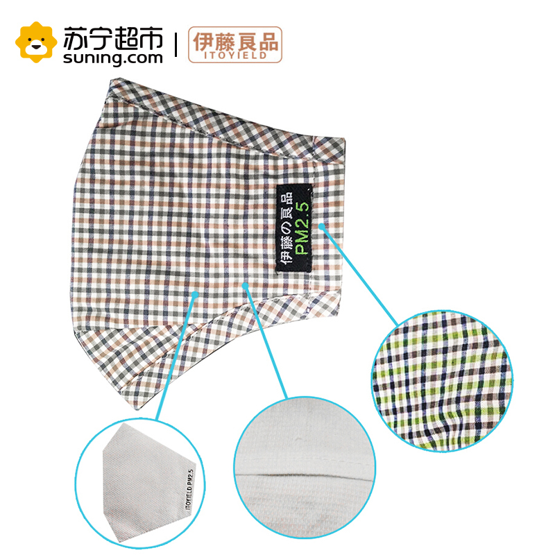 伊藤良品抗菌防霾口罩带滤片防尘PM2.5男女潮可水洗 儿童款 橙色格