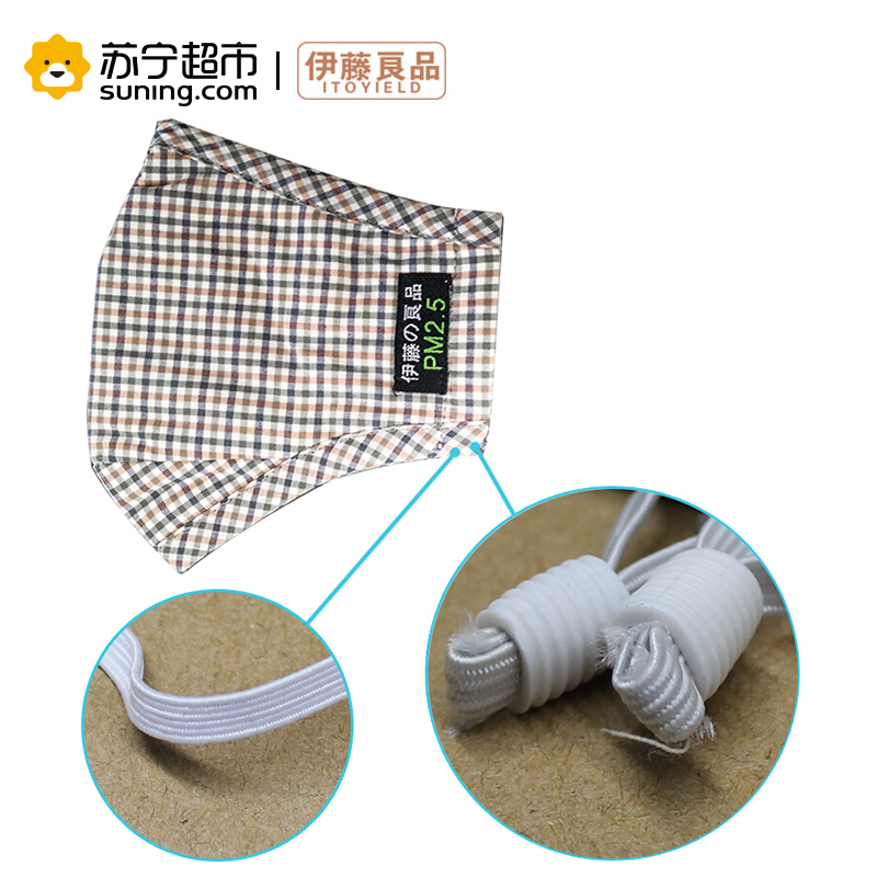 伊藤良品抗菌防霾口罩带滤片防尘PM2.5男女潮可水洗 儿童款 橙色格