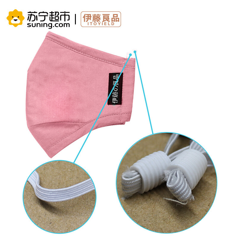 伊藤良品抗菌防霾儿童口罩带滤片可更换防尘PM2.5男女潮款可水洗冬季舒适保暖透气 粉色