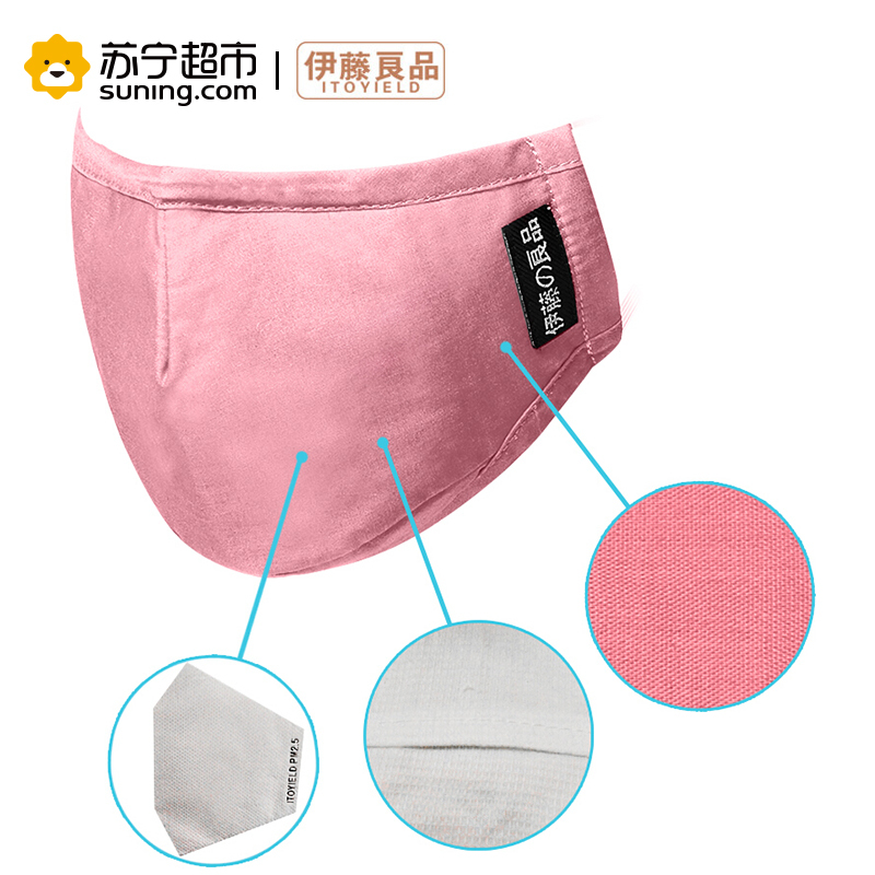 伊藤良品抗菌防霾儿童口罩带滤片可更换防尘PM2.5男女潮款可水洗冬季舒适保暖透气 粉色