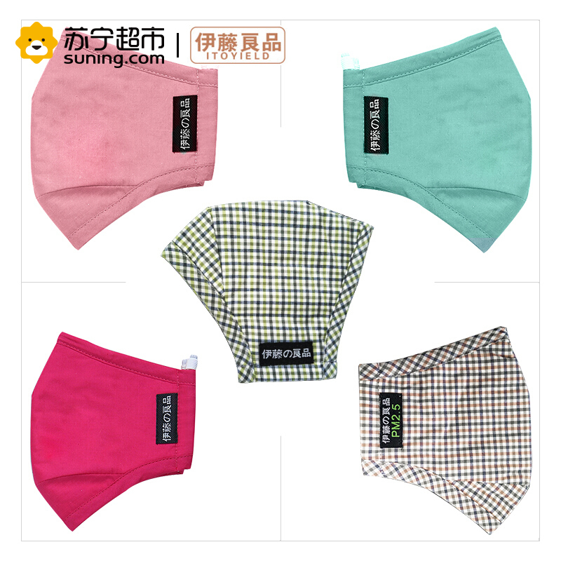 伊藤良品抗菌防霾儿童口罩带滤片可更换防尘PM2.5男女潮款可水洗冬季舒适保暖透气 粉色