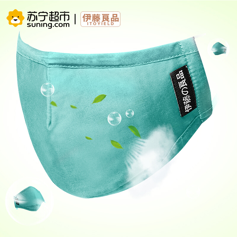 伊藤良品抗菌防霾口罩带滤片防尘PM2.5男女潮可水洗 儿童款 果绿色