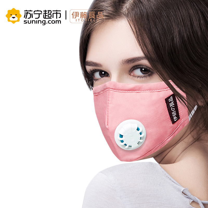 伊藤良品抗菌防雾霾口罩带呼吸阀防尘PM2.5男女潮可水洗透气防病菌无异味纯棉 粉色