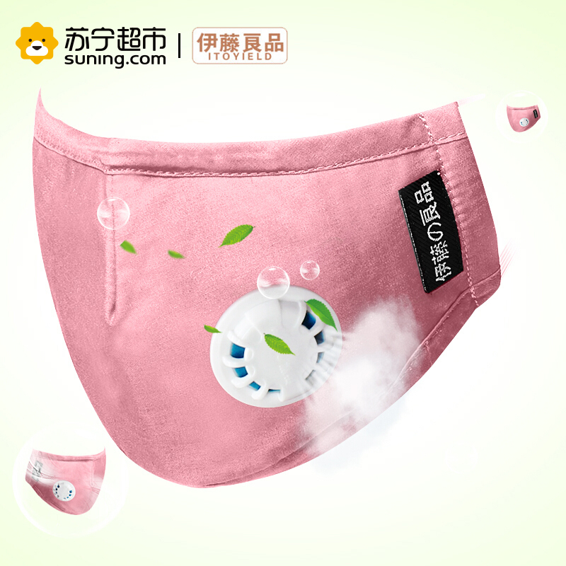 伊藤良品抗菌防雾霾口罩带呼吸阀防尘PM2.5男女潮可水洗透气防病菌无异味纯棉 粉色