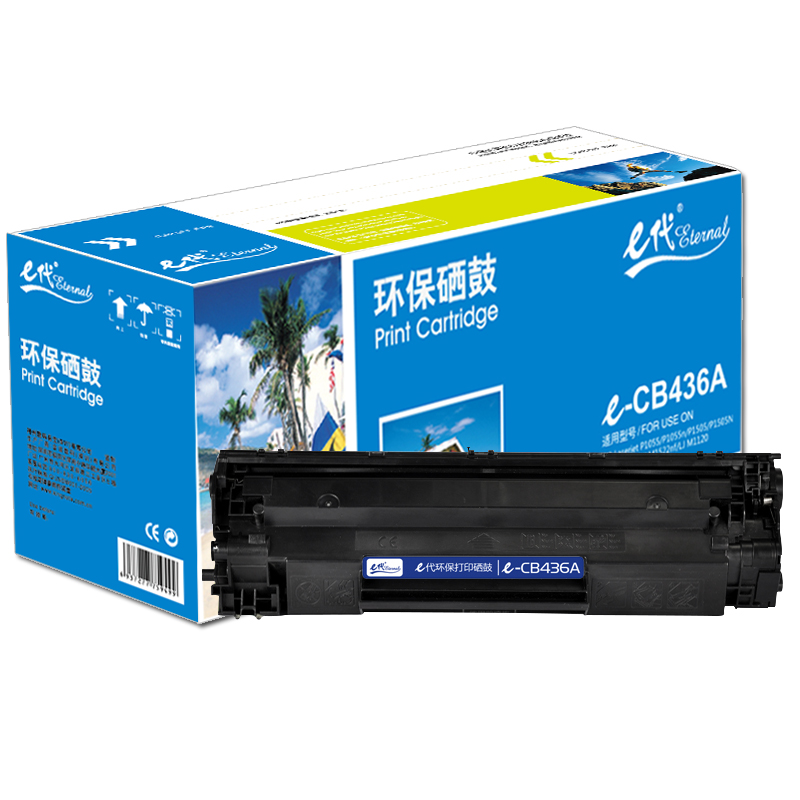 e代-CB436 硒鼓黑色 适用于惠普P1500/P1505/P1505n/M1120/M1120n 黑色