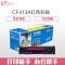 e代 CF413A红色硒鼓适用HP 惠普M452dn M477nw M377nw彩色打印机硒鼓