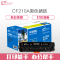 e代e-CF210A 黑色硒鼓 适用 惠普hp Laserjet 131A/pro200/M251n/