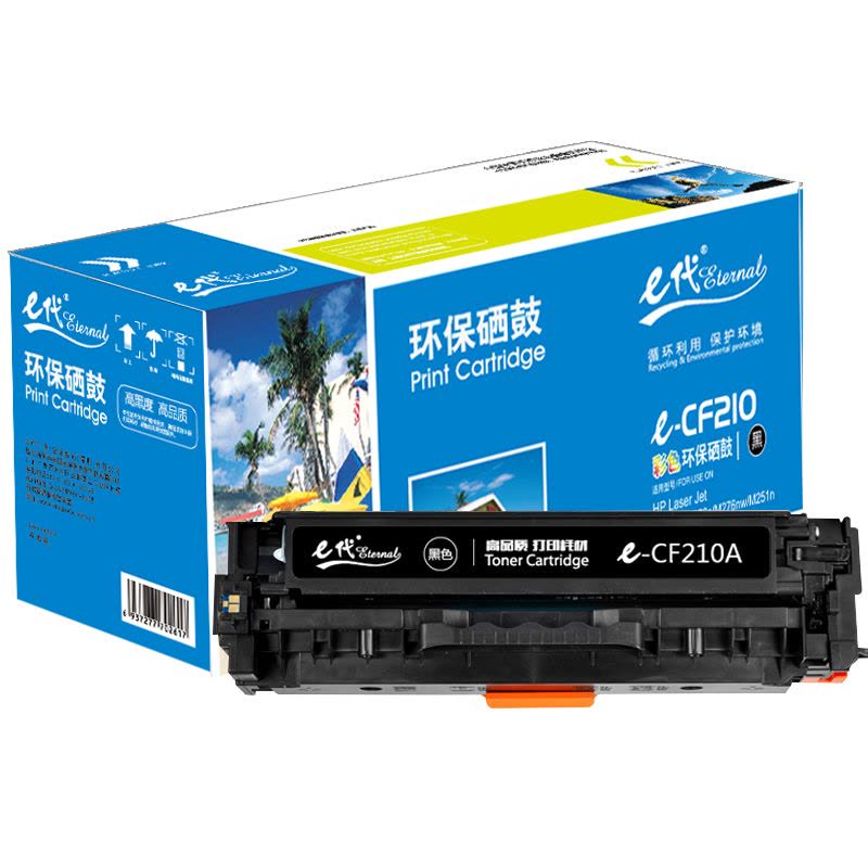 e代e-CF210A 黑色硒鼓 适用 惠普hp Laserjet 131A/pro200/M251n/图片