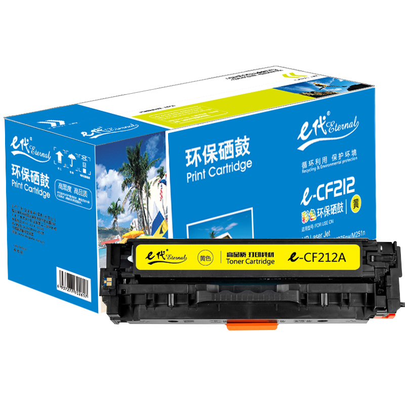 e代-CF212A 黄色硒鼓 适用 惠普hp Laserjet 131A/pro200/M251n/