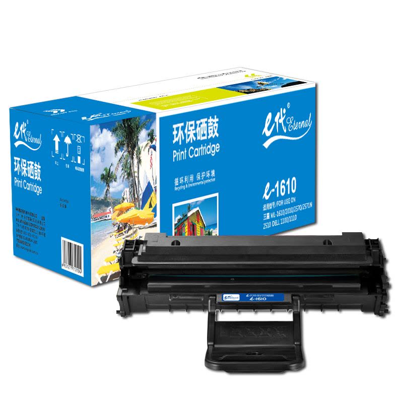 e代 e-ML-1610 硒鼓黑色 适用 ML-1610/2010/2010R/2510/2570/257图片