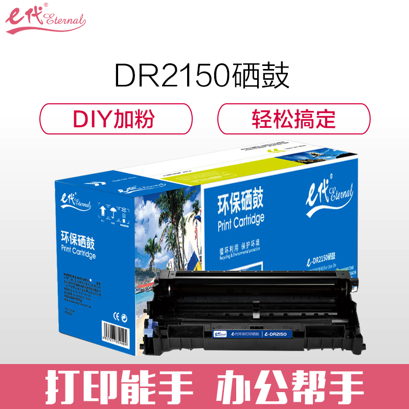 e代e-DR2150/LD2822 硒鼓黑色 适用于兄弟 HL2140/2150/2170W DCP7030/7040高清大图