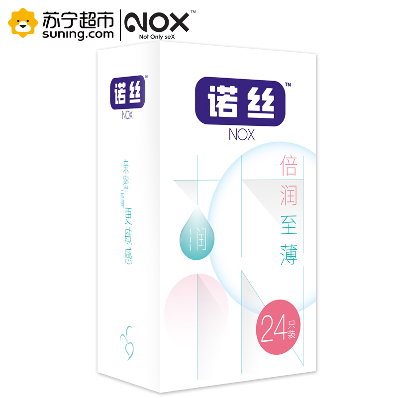 诺丝避孕套倍润至薄超薄安全套特大颗粒螺纹男用情趣型阴蒂刺激带刺狼牙套byt 共40片