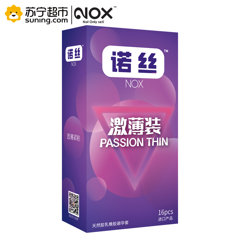 诺丝避孕套倍润至薄超薄安全套特大颗粒螺纹男用情趣型阴蒂刺激带刺狼牙套byt 共40片