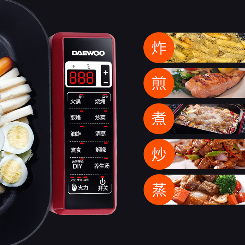 韩国大宇(DAEWOO) 智能电脑版多用途锅 家用韩式电火锅 电炒锅 5L大容量 全家享用 黑色