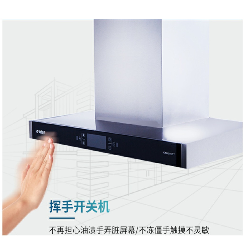 老模范油烟机CXW-230-T7