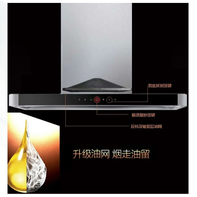 老模范油烟机CXW-230-T6