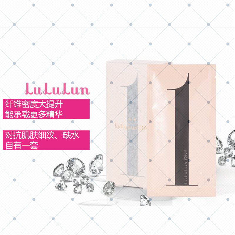 Lululun ONE保湿微分子面膜 补水保湿 5片装 保湿补水,滋润营养各种肤质日本原装进口面贴膜