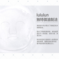 LULULUN ONE保湿微分子嫩白护理型面膜 25ml/片*5 面贴膜 淡斑亮肤 提拉紧致 任何肤质通用