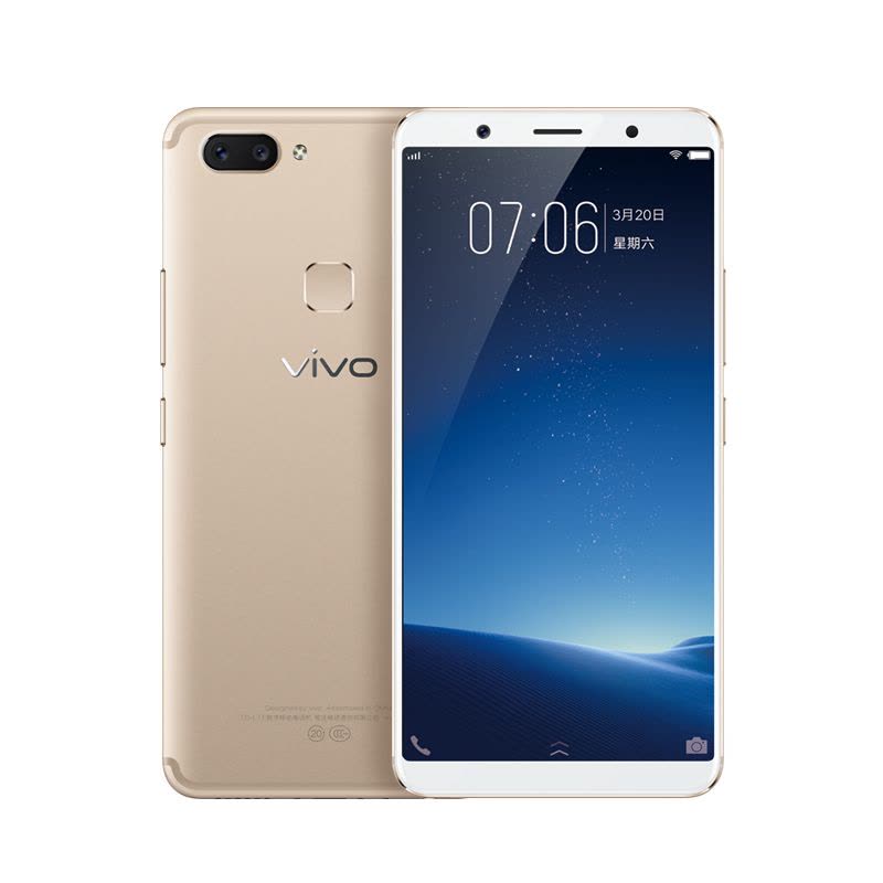 vivo X20 全面屏智能手機 金色图片