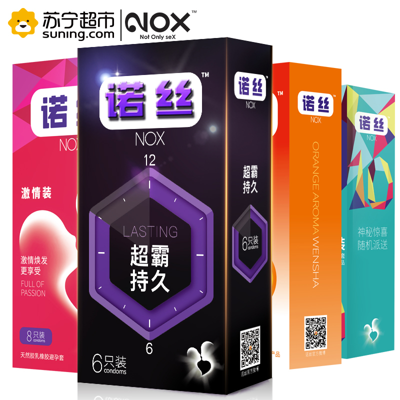 诺丝避孕套超霸持久延缓装颗粒冰火安全套超薄g点高潮男成人计生用品byt 共34只