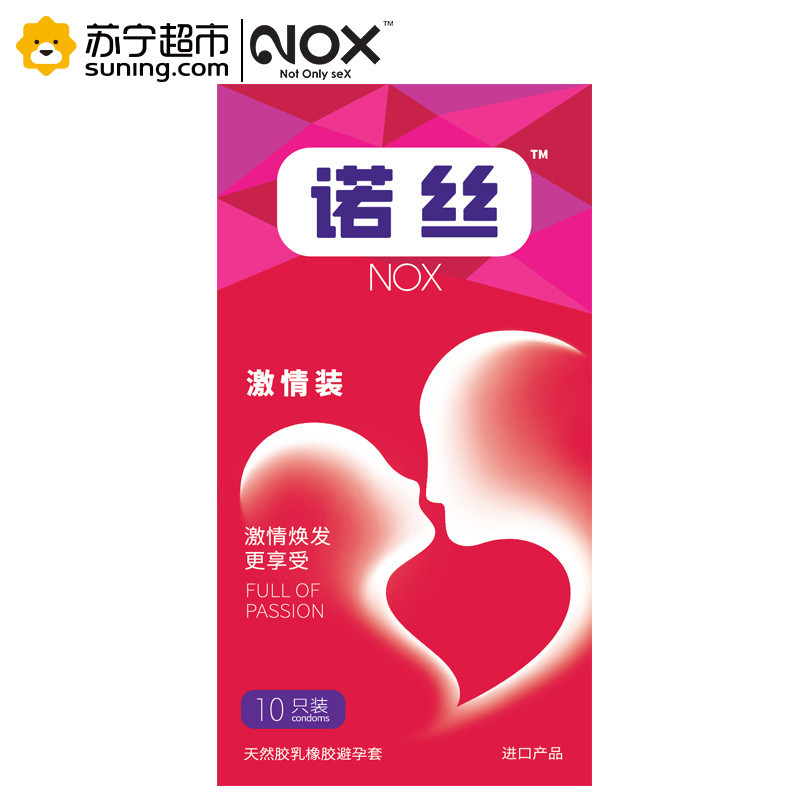 诺丝避孕套超霸持久延缓装颗粒冰火安全套超薄g点高潮男成人计生用品byt 共34只
