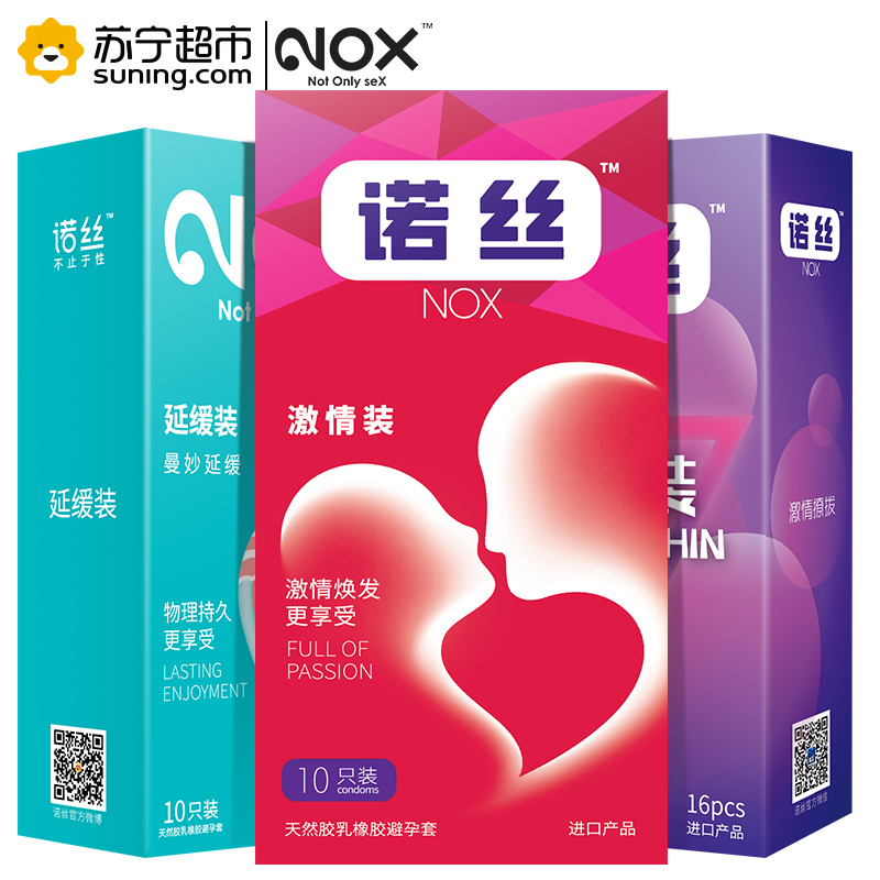 诺丝避孕套激薄挚爱装颗粒冰火安全套超薄g点高潮男成人计生用品byt 共36只