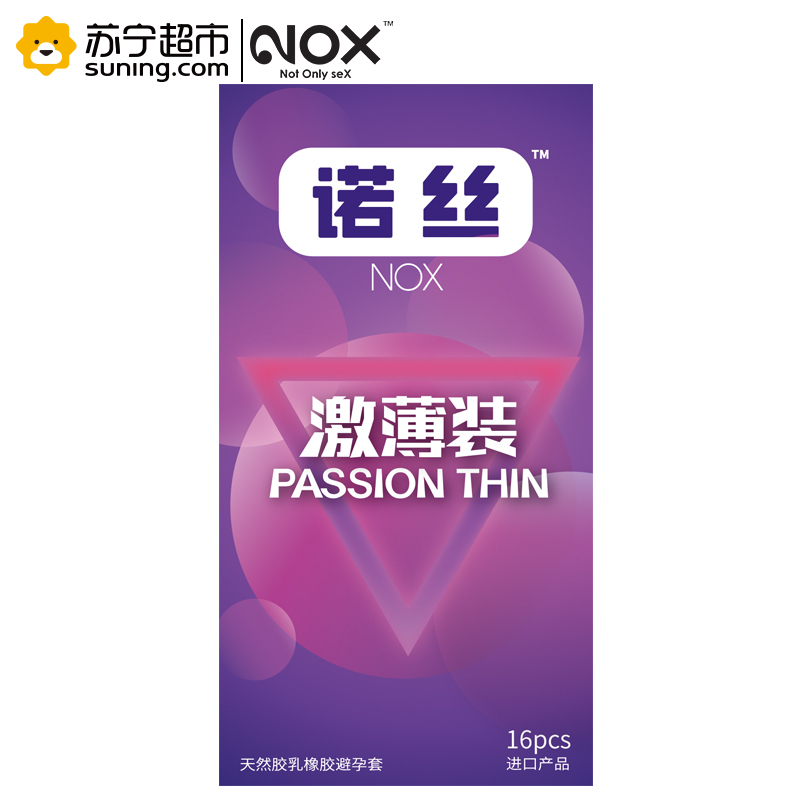 诺丝避孕套激薄挚爱装颗粒冰火安全套超薄g点高潮男成人计生用品byt 共36只