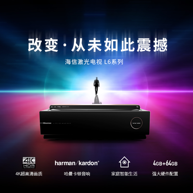 Hisense/海信88L6 激光电视机88英寸4K智能影院巨幕巨幕激光 反射成像 舒适护眼 智能操控高清大图