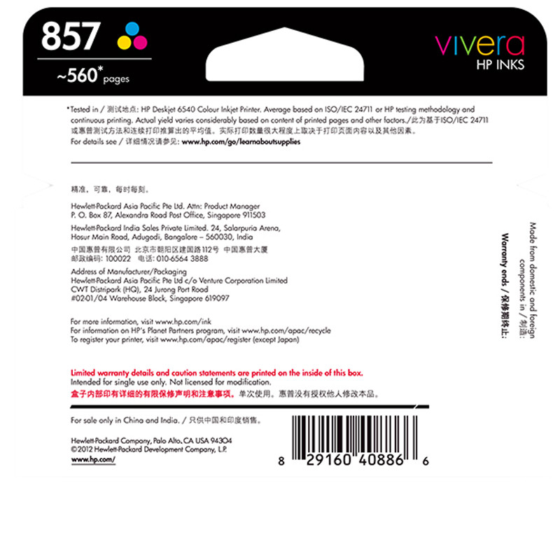 惠普（HP）C9363ZZ 857 彩色墨盒（墨盒/墨水）适用 HP B8338 Deskjet 9808 K7108高清大图