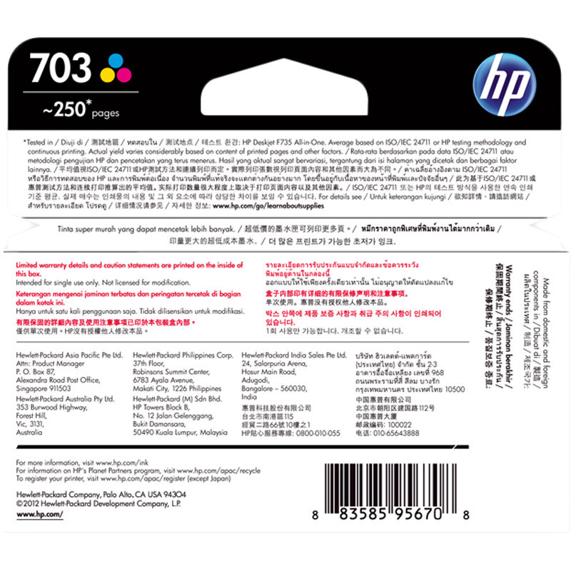 惠普(HP)CD888AA 703 彩色墨盒(墨盒/墨水)适用 730 K109a/g K209a/g K510