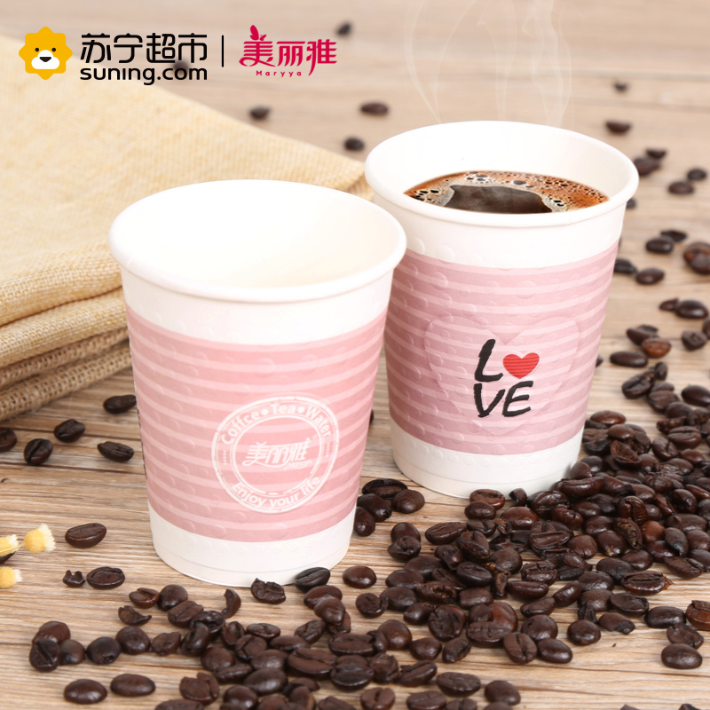 美丽雅maryya 热饮咖啡纸杯 280ml*20只 纸浆 201-300ml 一次性使用