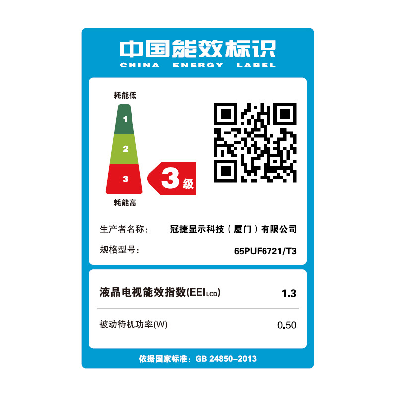 飞利浦43PUF6721/T3 43英寸4K超高清智能电视