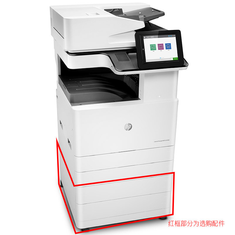 惠普(HP)LaserJet Managed Flow MFP E82540z 黑白数码复合机(打印复印扫描 传真可选)