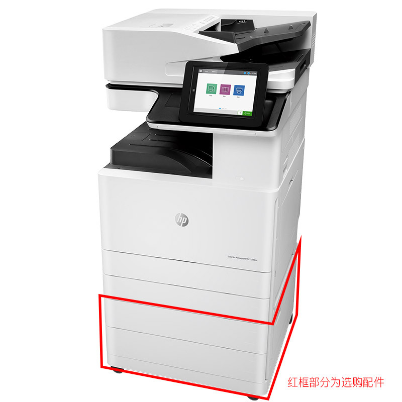 惠普(HP)LaserJet Managed Flow MFP E82540z 黑白数码复合机(打印复印扫描 传真可选)