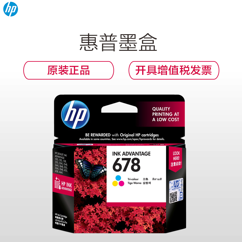 惠普（HP）CZ108AA 678 彩色墨盒 (适用 HP Deskjet 3548/2648/2548/3515）高清大图
