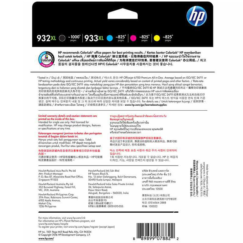 惠普（HP）T0A80AA 932XL 黑色+彩色墨盒套装（墨盒/墨水）（适用HP Officejet 7110）高清大图