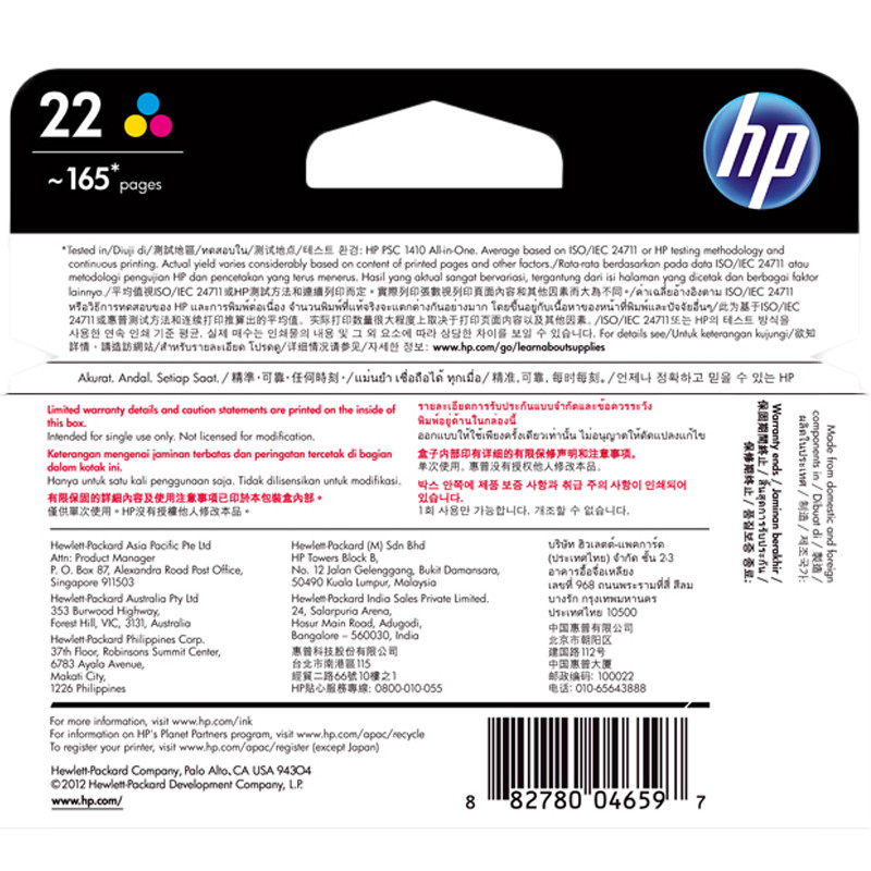 惠普（HP）C9352AA 22 彩色墨盒（适用HP Officejet J3606 J3608 J5508）高清大图