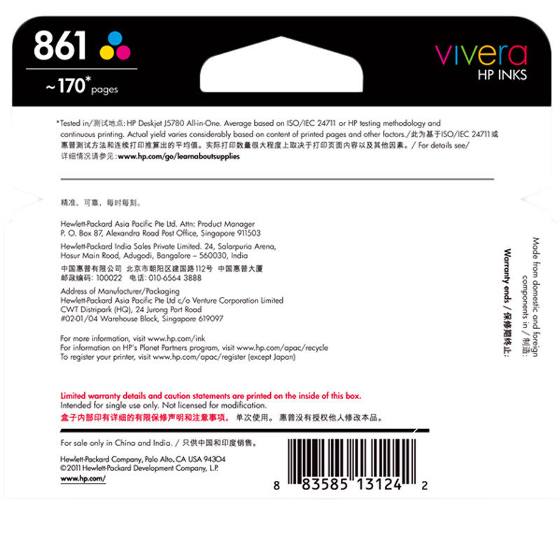 惠普（HP）CB337ZZ 861 彩色墨盒（墨盒/墨水）（适用HP C4348 C4388 C4488 ）高清大图