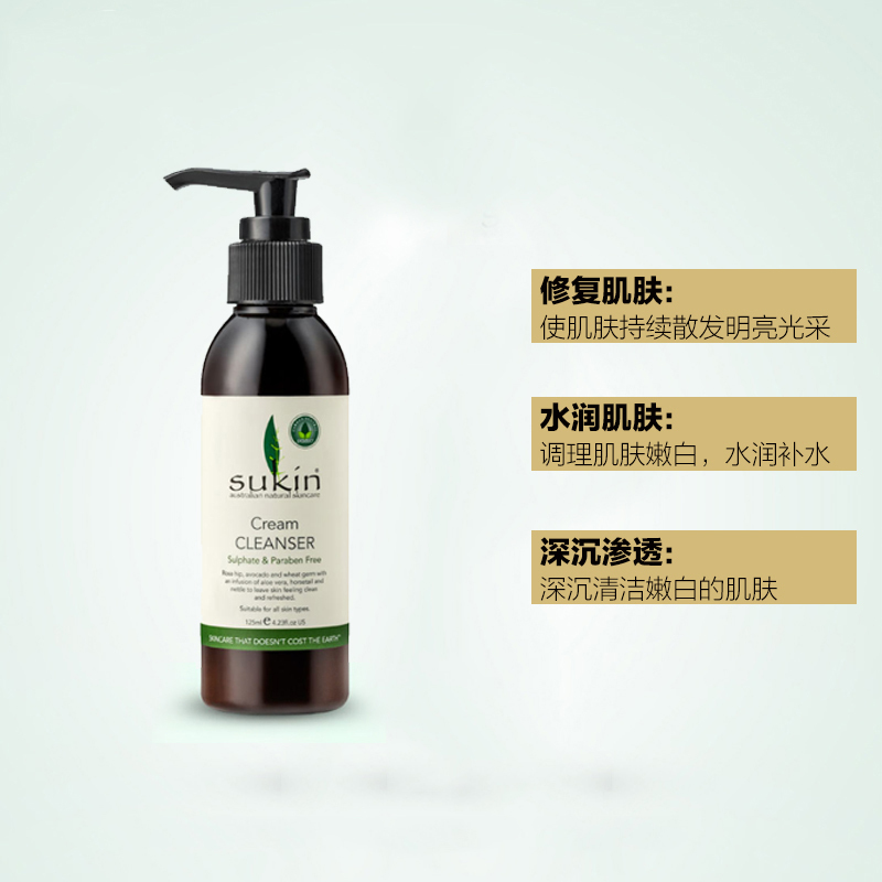 sukin苏芊 天然泡沫洁面乳125ml/瓶 深层清洁 温和洗面奶 控油平衡 各种肤质通用