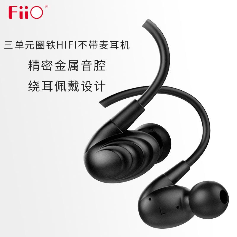 飞傲（FiiO）F9 SE 普及版 三单元涟漪金属圈铁耳机 黑色图片