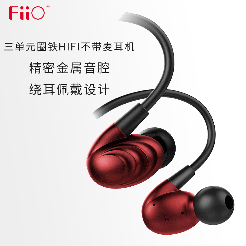 飞傲（FiiO）F9不带麦SE 普及版 三单元涟漪金属圈铁耳机 红色高清大图