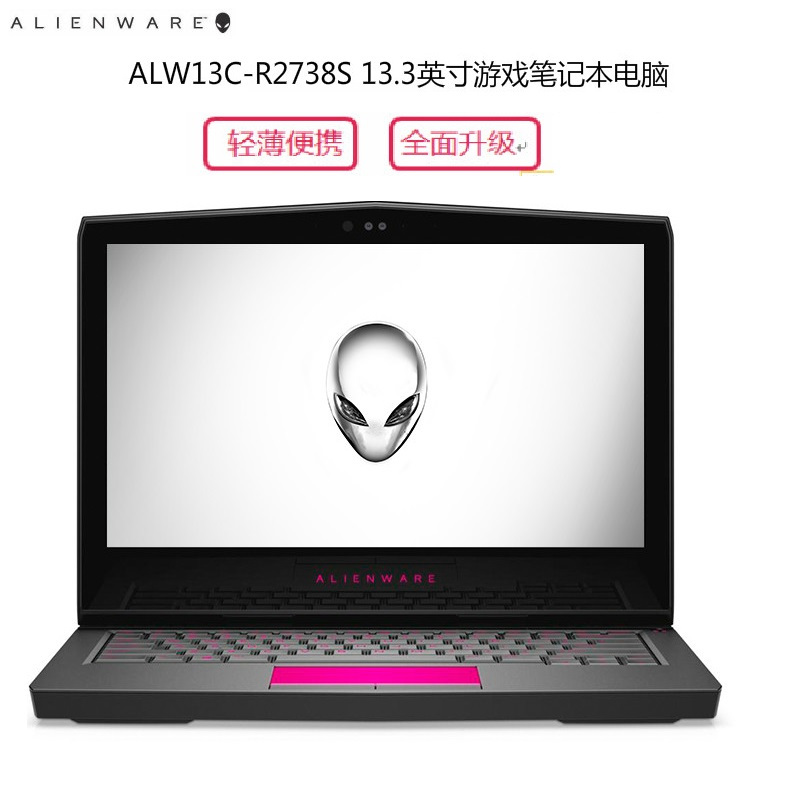 外星人(Alienware) 13.3英寸游戏本笔记本(i7-7700HQ 8G 512GB GTX1050Ti 4G)