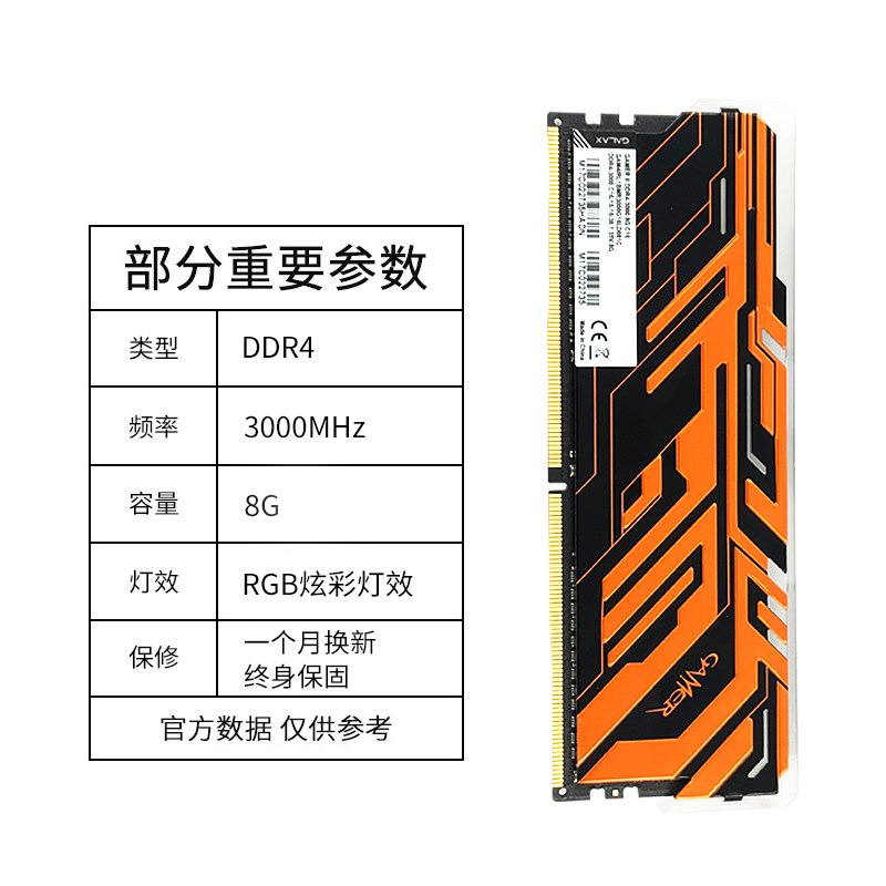 影驰(Galaxy) GAMER II DDR4 3000 8G 超频发光灯条台式机内存条