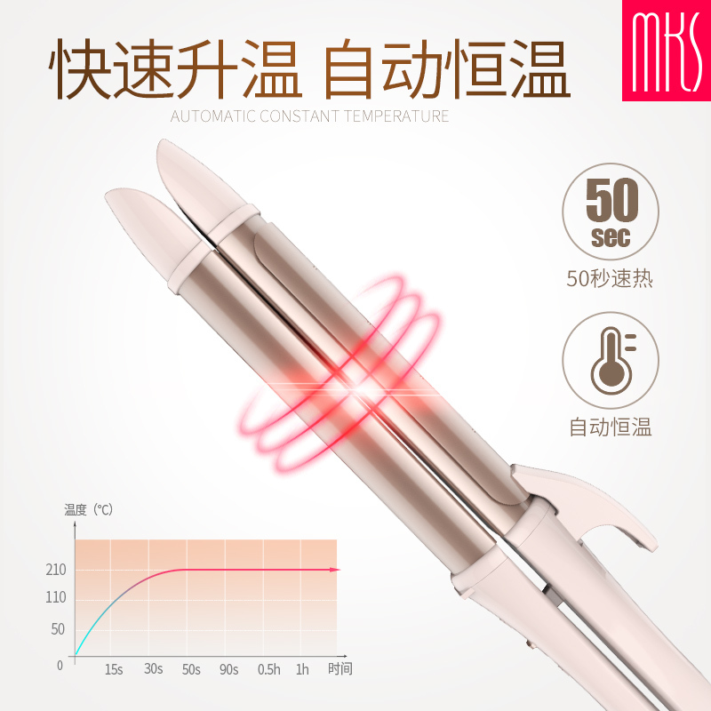 美克斯(MKS)卷发棒NV8610直发烫发棒电夹板卷直两用 干湿两用 刘海直板大卷不伤发卷发器 浅绿色